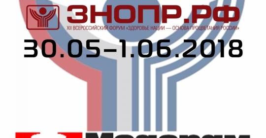 Выставка XII Всероссийского форума 
