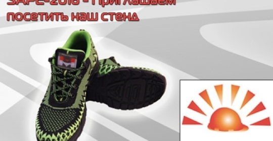 SAPE-2016 - Приглашаем посетить наш стенд