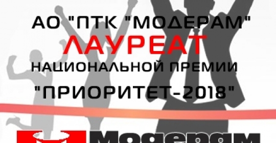 Победитель национальной премии в области импортозамещения 