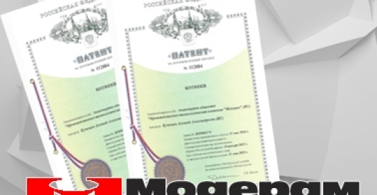 АО «ПТК «МОДЕРАМ» — ОБЛАДАТЕЛЬ НОВЫХ ПАТЕНТОВ НА ОБУВЬ С ПРИМЕНЕНИЕМ ТЕХНОЛОГИИ АНТИСКОЛЬЗЯЩИХ ВСТАВОК