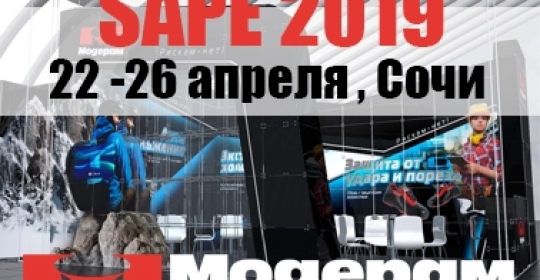 X Международная выставка по промышленной безопасности и охране труда SAPE 2019