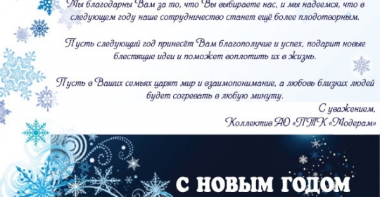 С наступающим Новым 2016 годом!