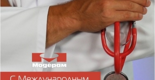 Международный день врача
