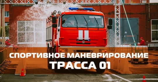 О проведении финала соревнований 