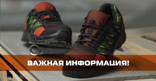 Важная информация для розничных покупателей!