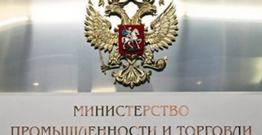 АО «ПТК «Модерам» включено в Перечень предприятий, оказывающих существенное влияние на отрасль