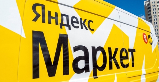 Выгодно ли покупать рабочую обувь на Яндекс Маркет?