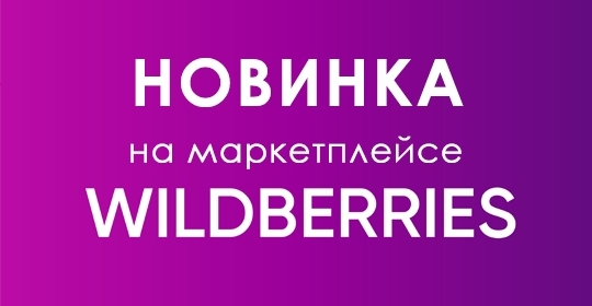 Новое поступление демисезонной обуви на Wildberries. Скоро в продаже рабочие ботинки STB-313Bc