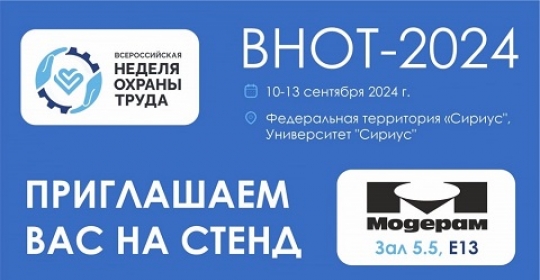 Приглашаем посетить стенд АО 