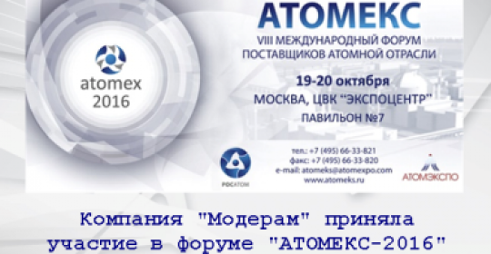 Компания 