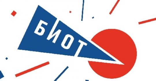 ПТК Модерам на БИОТ-2025: Встречаемся на главной выставке по охране труда!