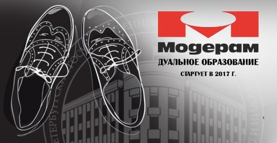Проект дуального образования