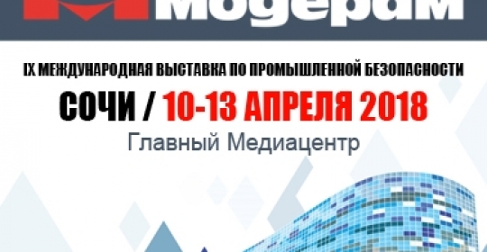 SAPE-2018 - Приглашаем посетить наш стенд 