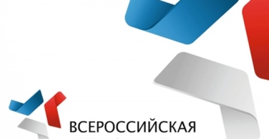ВСЕРОССИЙСКАЯ НЕДЕЛЯ ОХРАНЫ ТРУДА. SAPE 2018