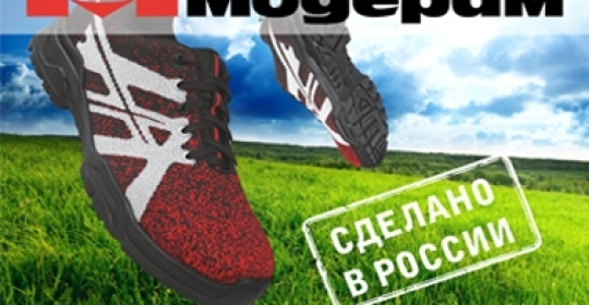 Розничные продажи обуви 